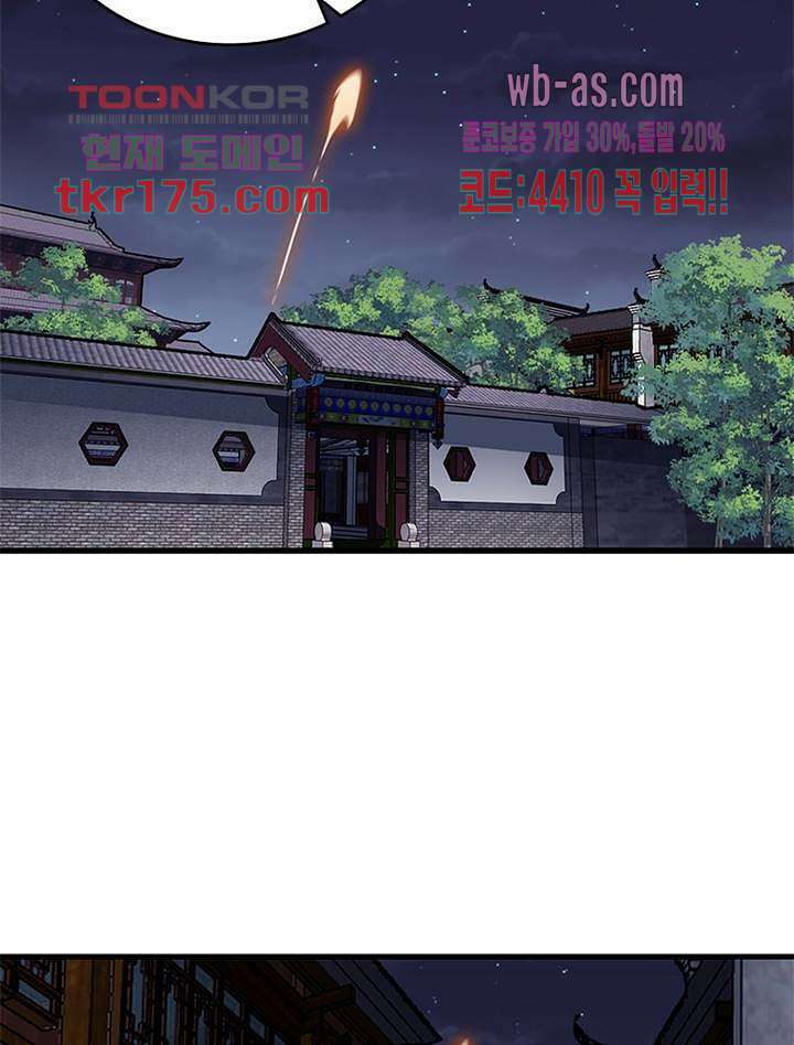 퀘스트 지상 최고의 산적 176화 7