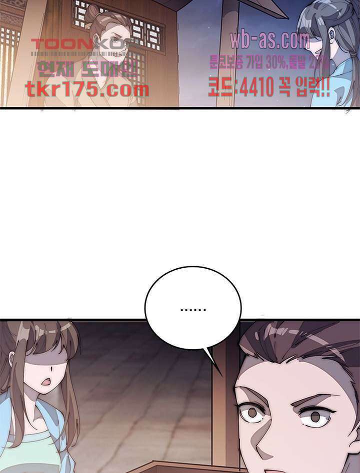 퀘스트 지상 최고의 산적 176화 10