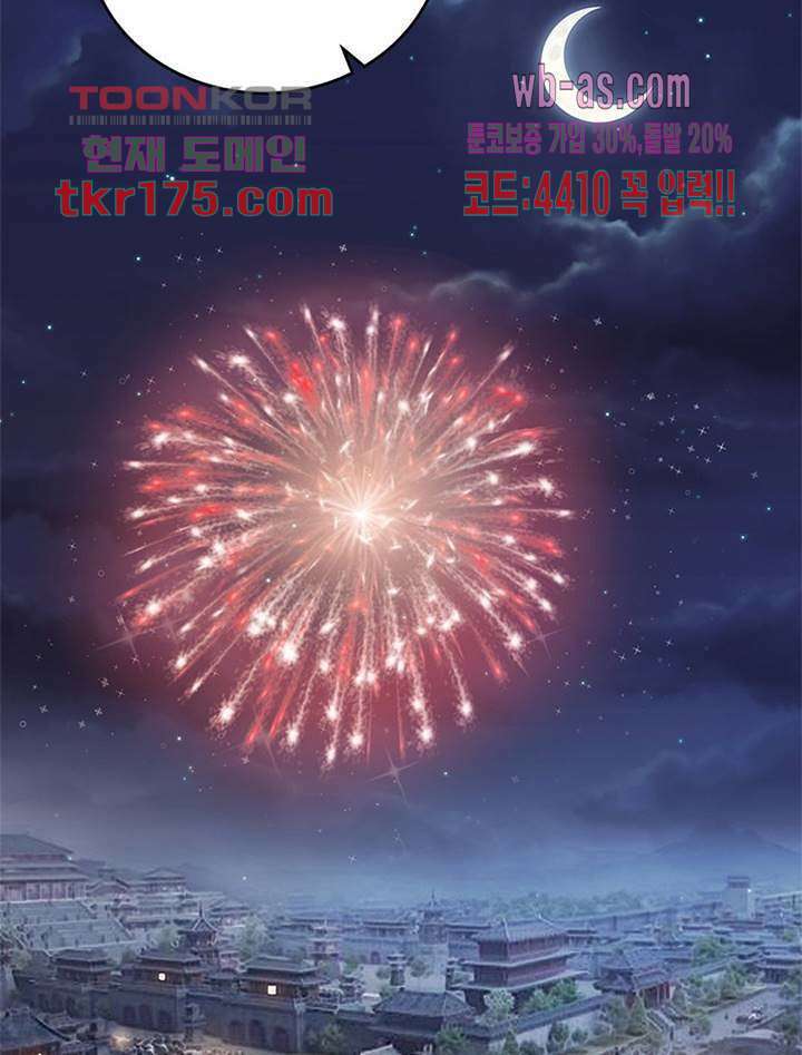 퀘스트 지상 최고의 산적 176화 12