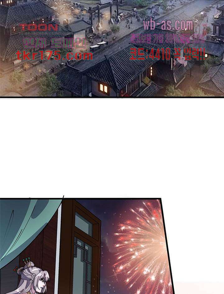 퀘스트 지상 최고의 산적 176화 13