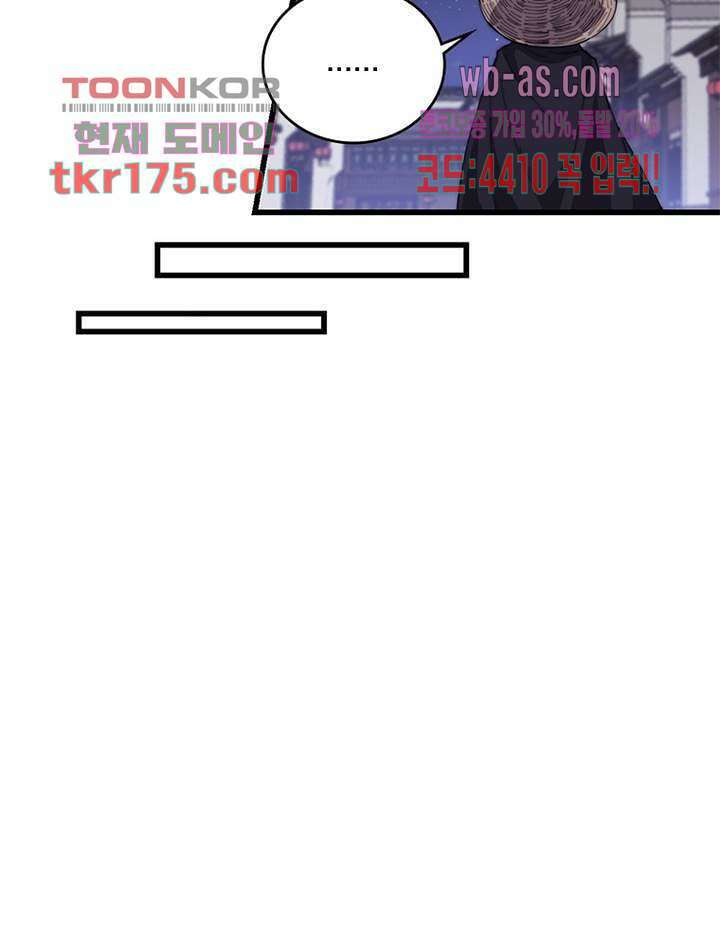 퀘스트 지상 최고의 산적 176화 21