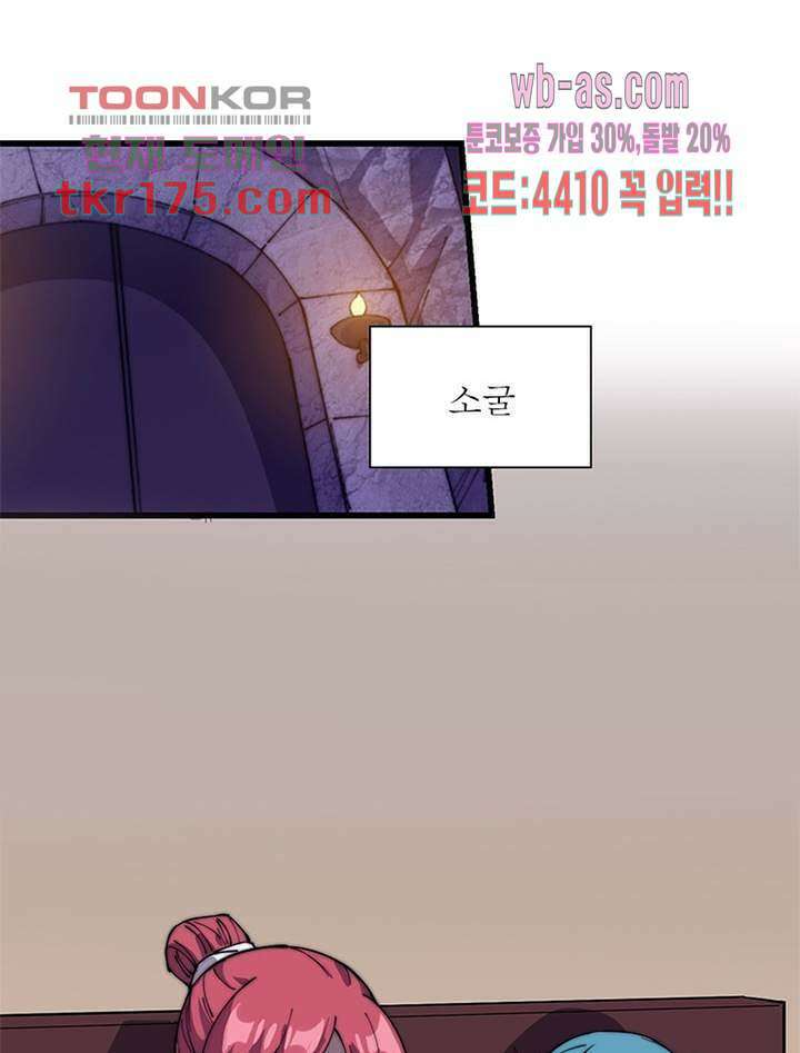 퀘스트 지상 최고의 산적 176화 22