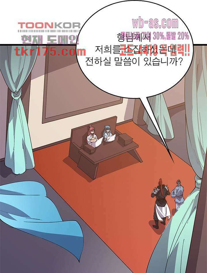 퀘스트 지상 최고의 산적 176화 24