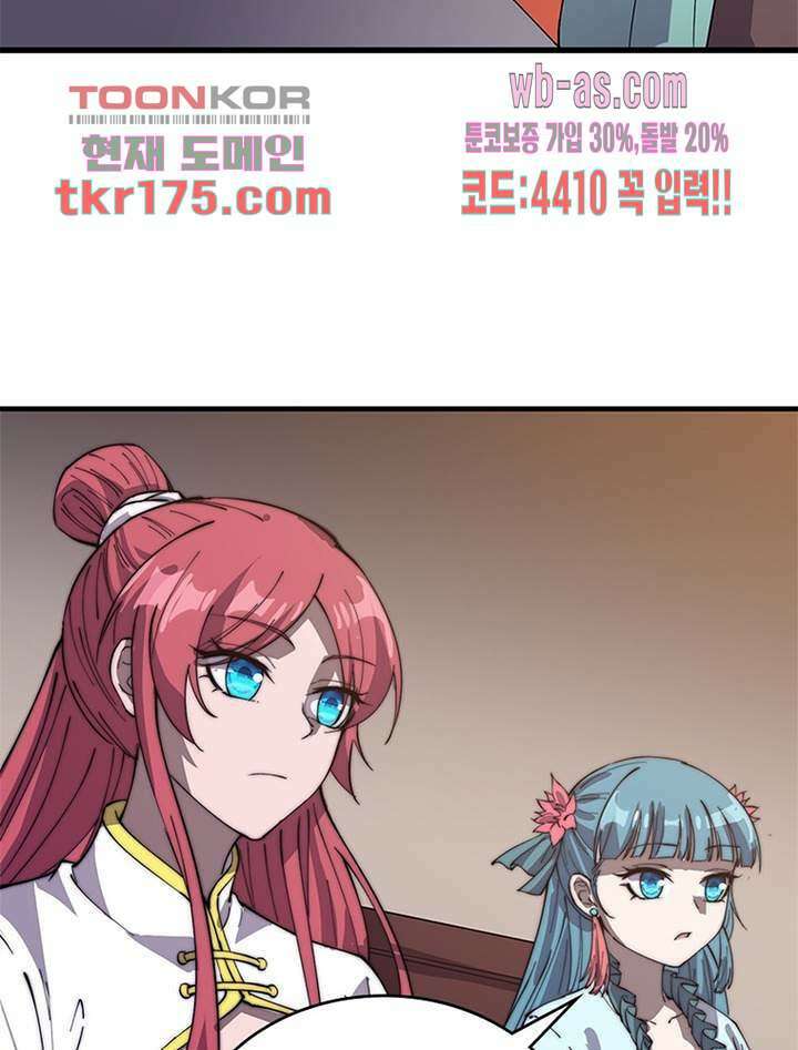 퀘스트 지상 최고의 산적 176화 25
