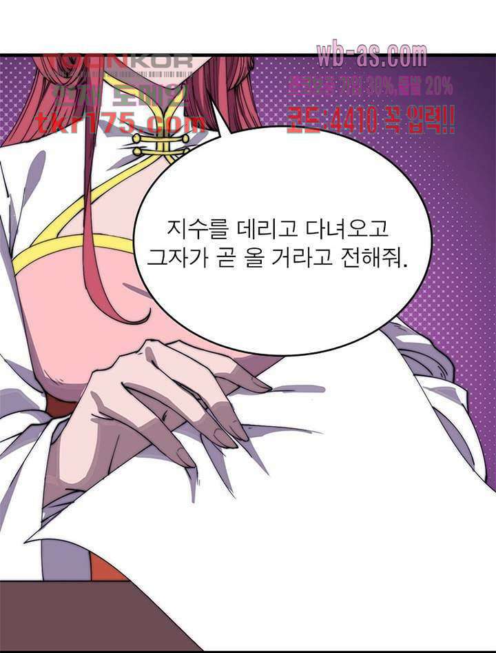 퀘스트 지상 최고의 산적 176화 31