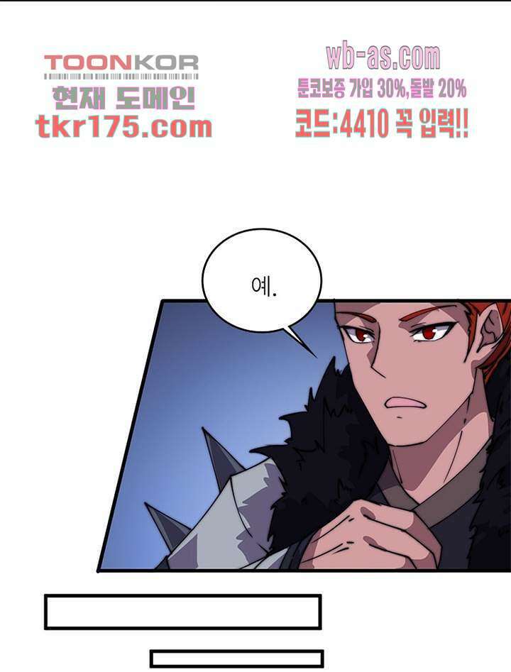 퀘스트 지상 최고의 산적 176화 32
