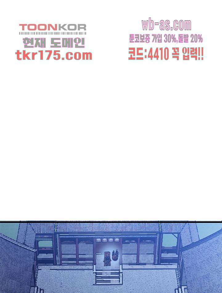 퀘스트 지상 최고의 산적 176화 33
