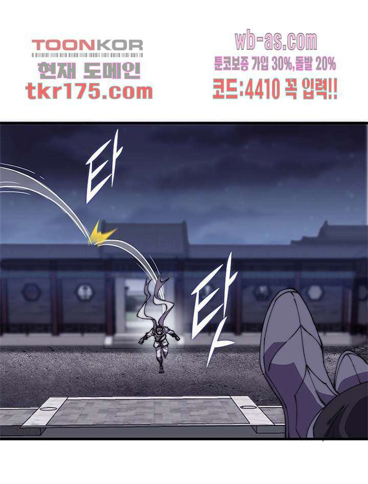 퀘스트 지상 최고의 산적 176화 36
