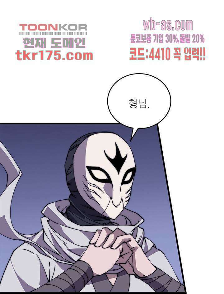 퀘스트 지상 최고의 산적 176화 37