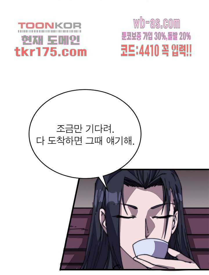 퀘스트 지상 최고의 산적 176화 38