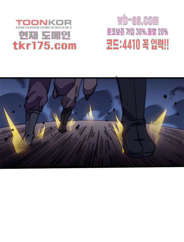 퀘스트 지상 최고의 산적 176화 39