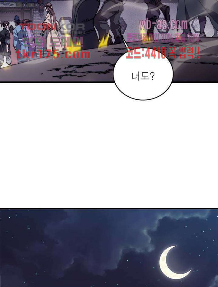 퀘스트 지상 최고의 산적 176화 42