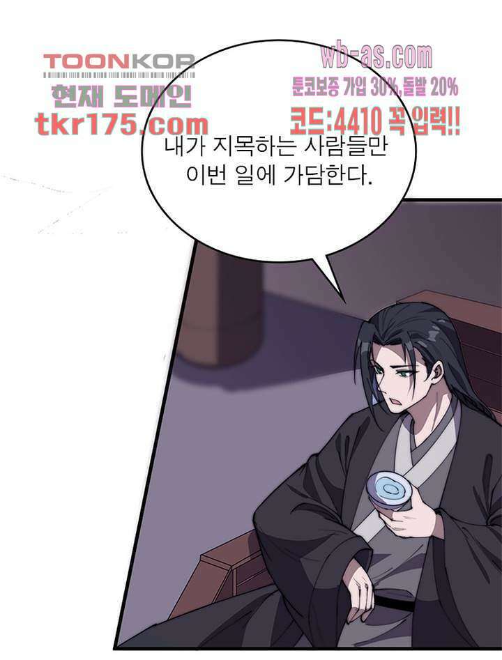 퀘스트 지상 최고의 산적 176화 44