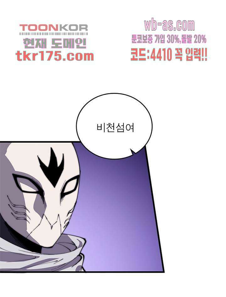 퀘스트 지상 최고의 산적 176화 45