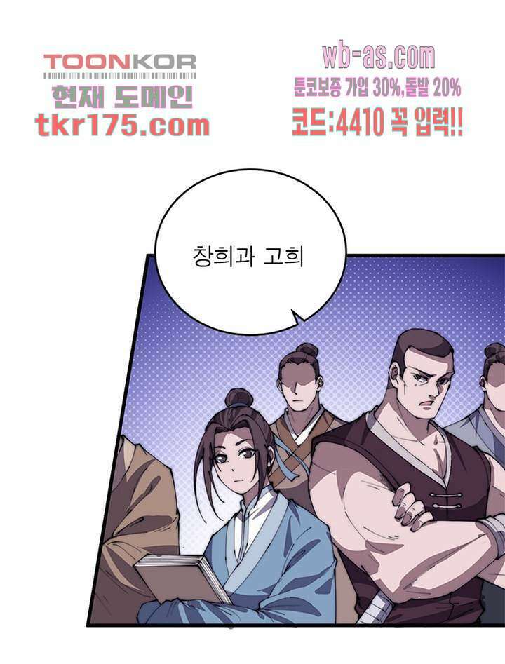 퀘스트 지상 최고의 산적 176화 46