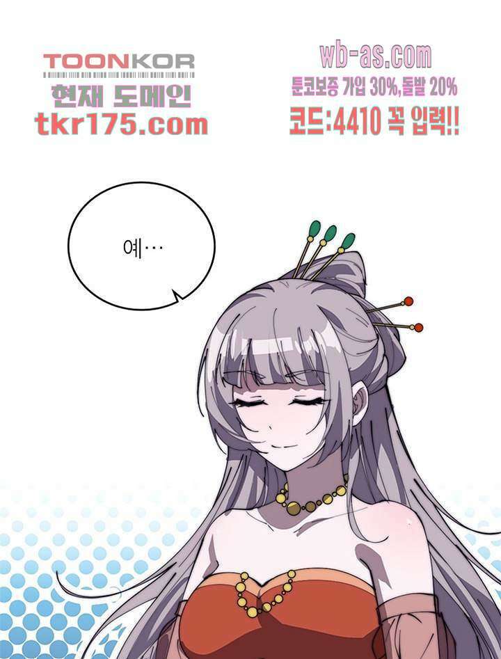 퀘스트 지상 최고의 산적 176화 47