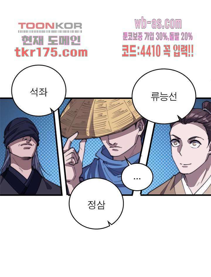 퀘스트 지상 최고의 산적 176화 50