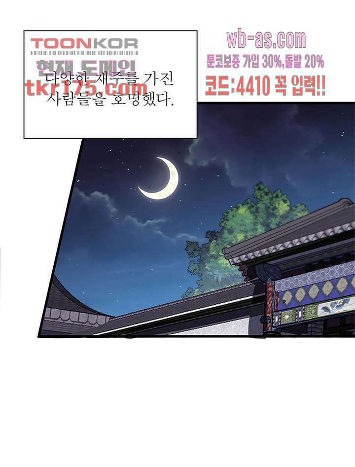 퀘스트 지상 최고의 산적 176화 52