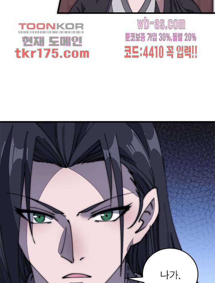 퀘스트 지상 최고의 산적 176화 56
