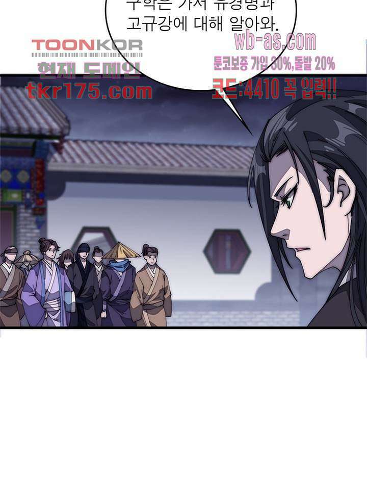퀘스트 지상 최고의 산적 176화 59