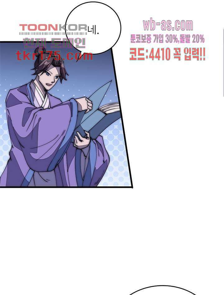 퀘스트 지상 최고의 산적 176화 60