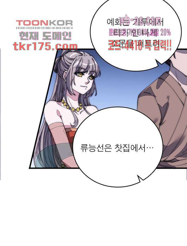 퀘스트 지상 최고의 산적 176화 61