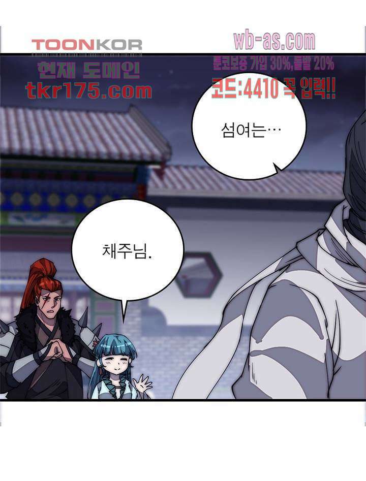 퀘스트 지상 최고의 산적 176화 62