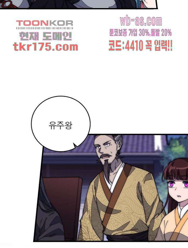 퀘스트 지상 최고의 산적 176화 64