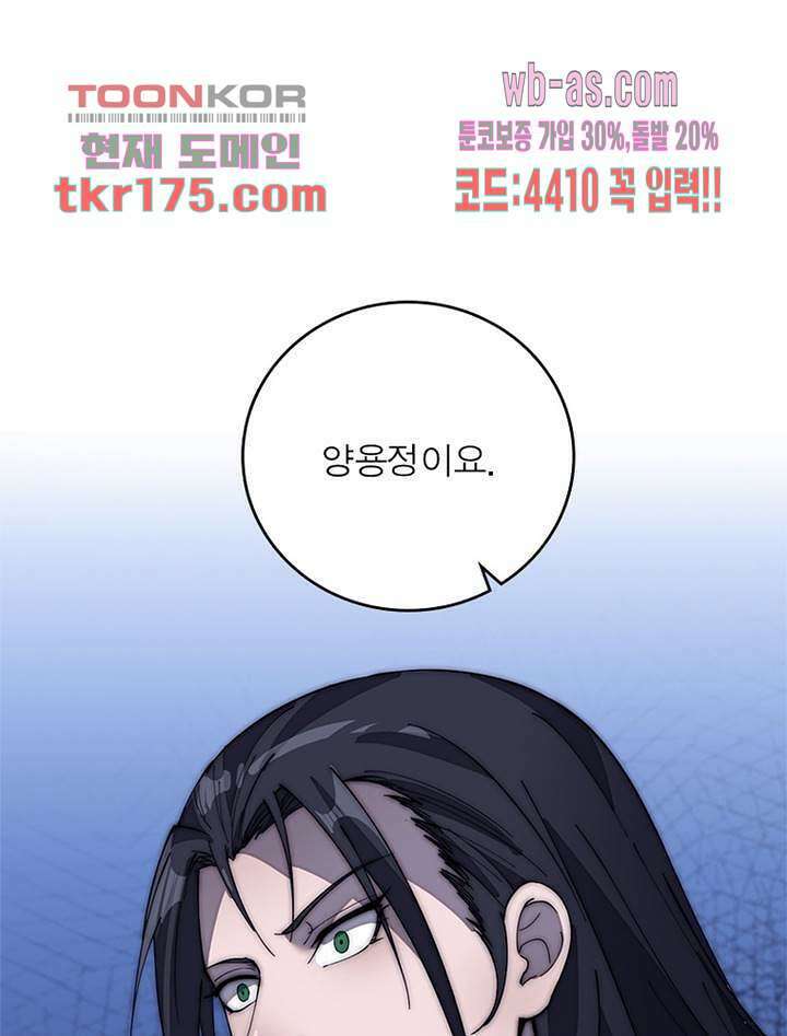 퀘스트 지상 최고의 산적 176화 65