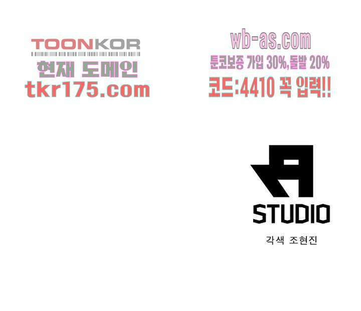 퀘스트 지상 최고의 산적 176화 68