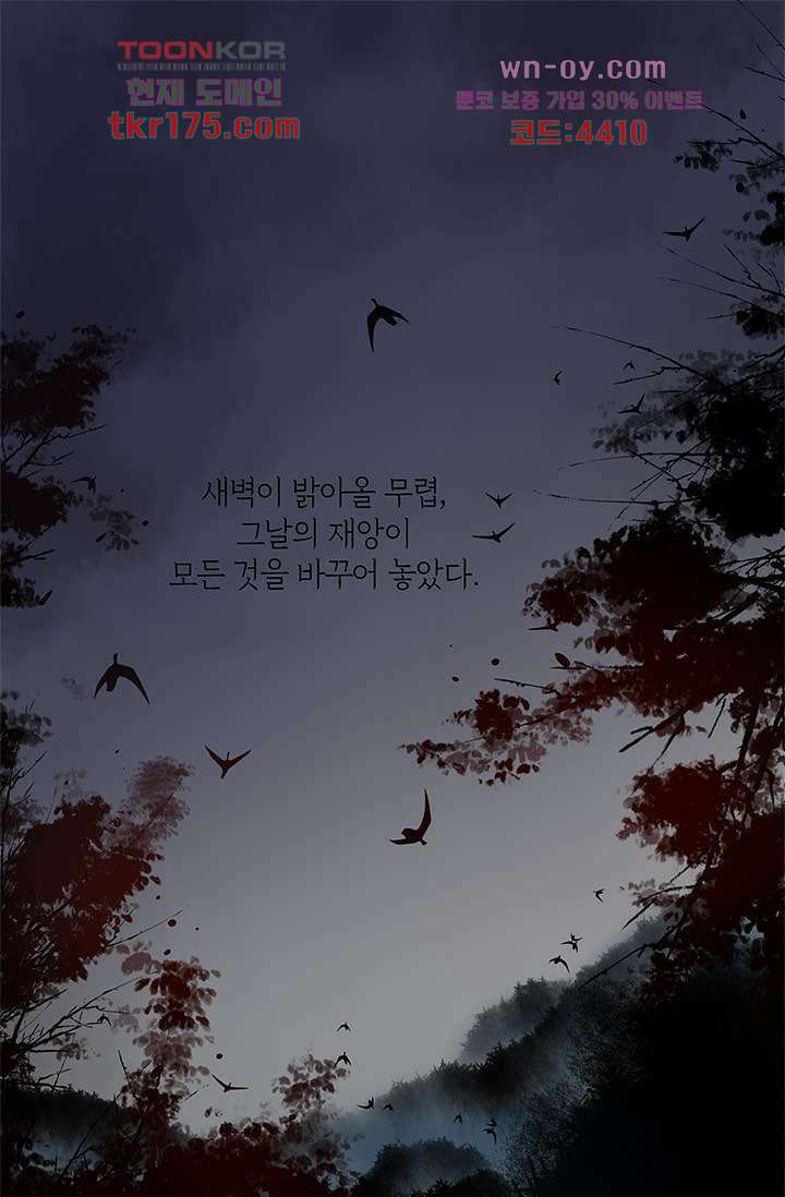 새벽이 오기 전으로 1화 2
