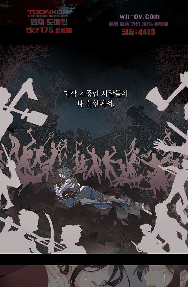 새벽이 오기 전으로 1화 3