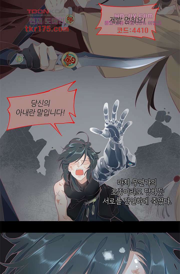 새벽이 오기 전으로 1화 4