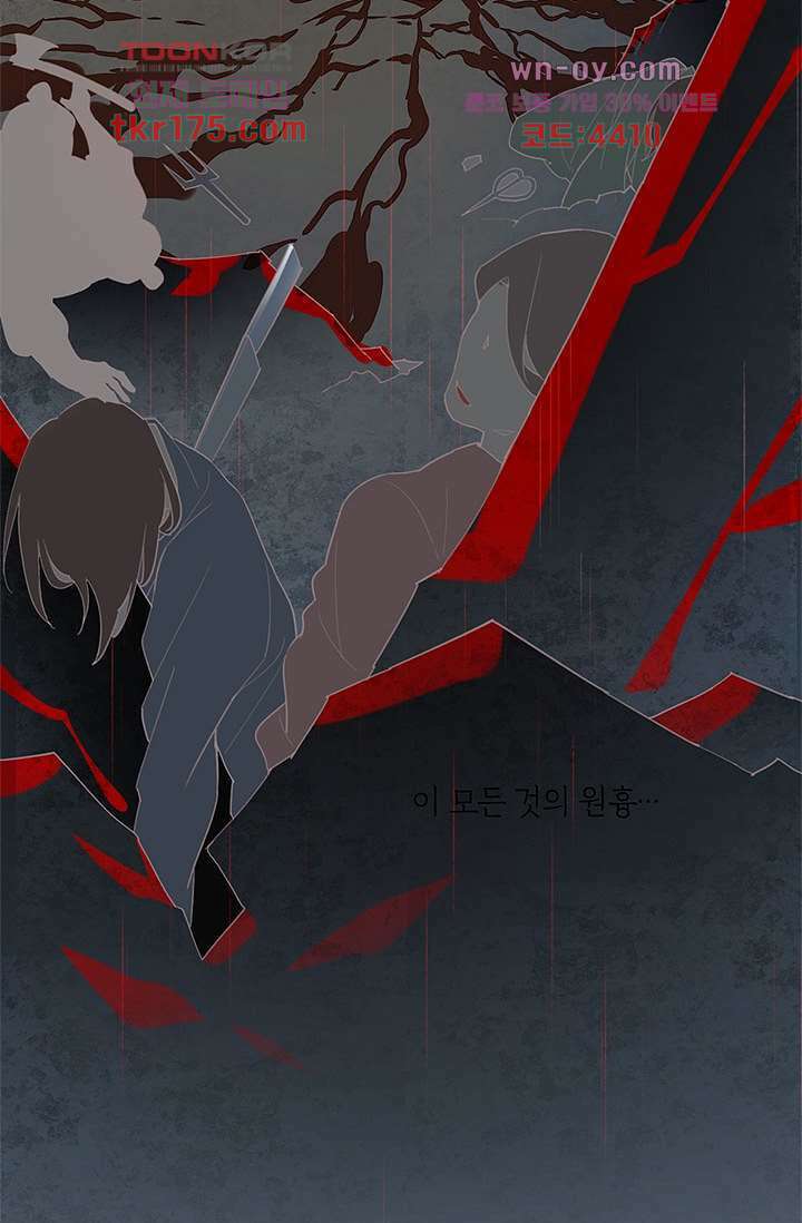 새벽이 오기 전으로 1화 7