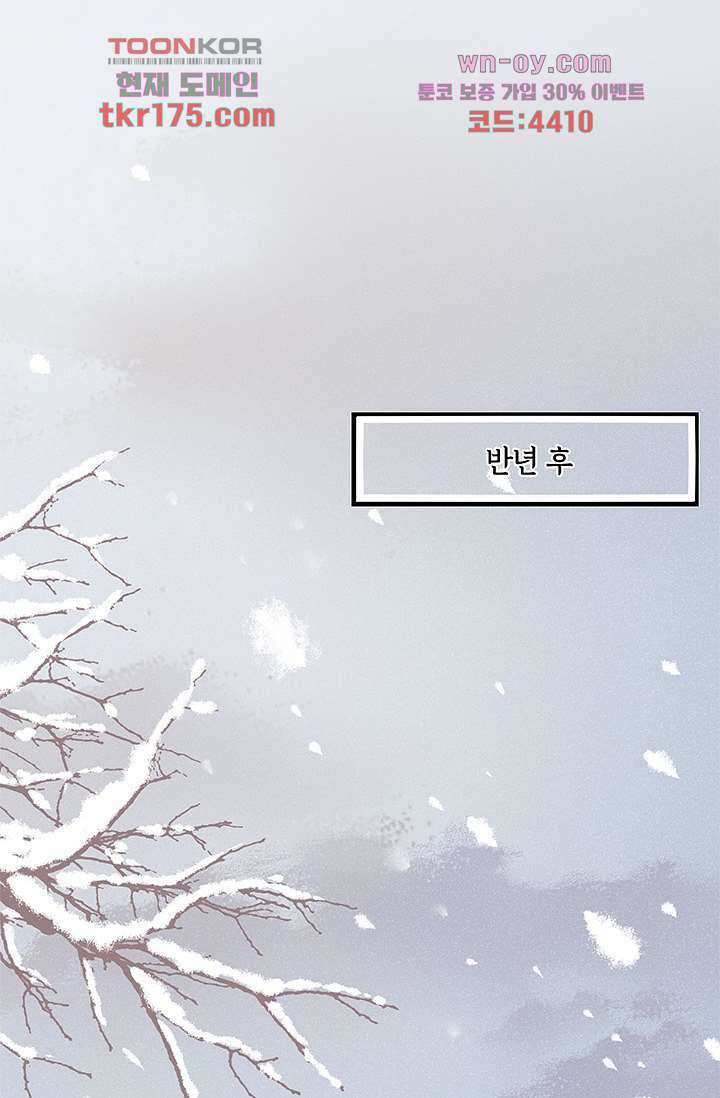 새벽이 오기 전으로 1화 9