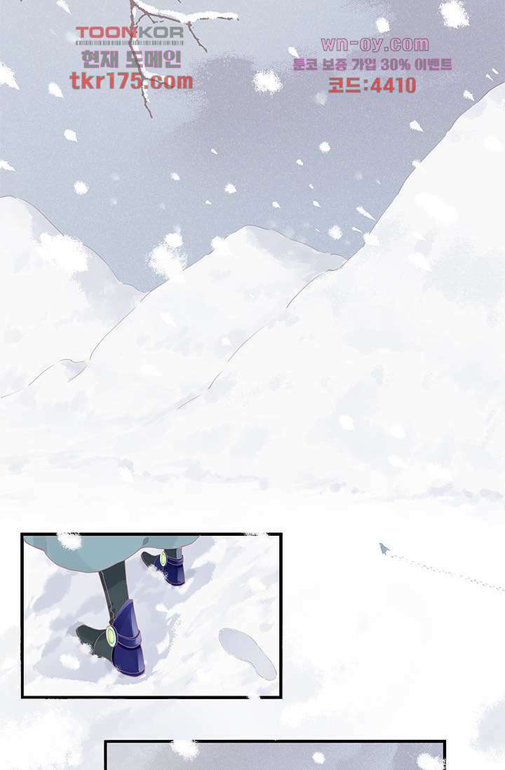 새벽이 오기 전으로 1화 10