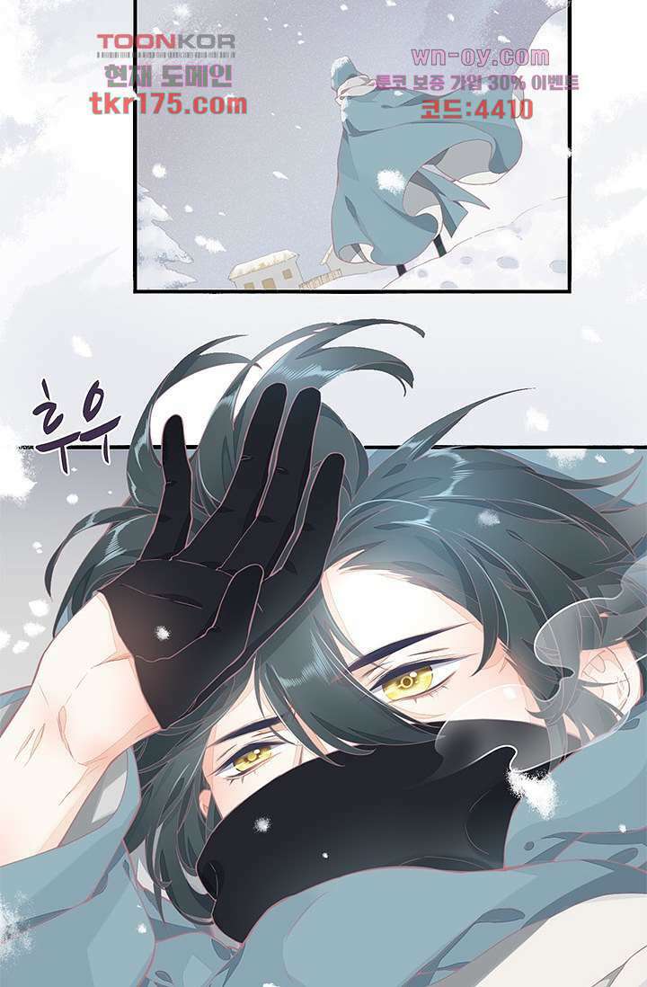 새벽이 오기 전으로 1화 11