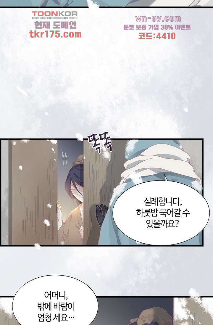 새벽이 오기 전으로 1화 12