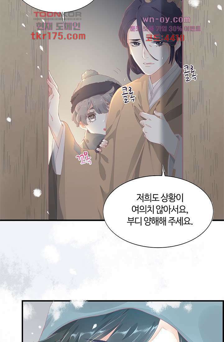 새벽이 오기 전으로 1화 13