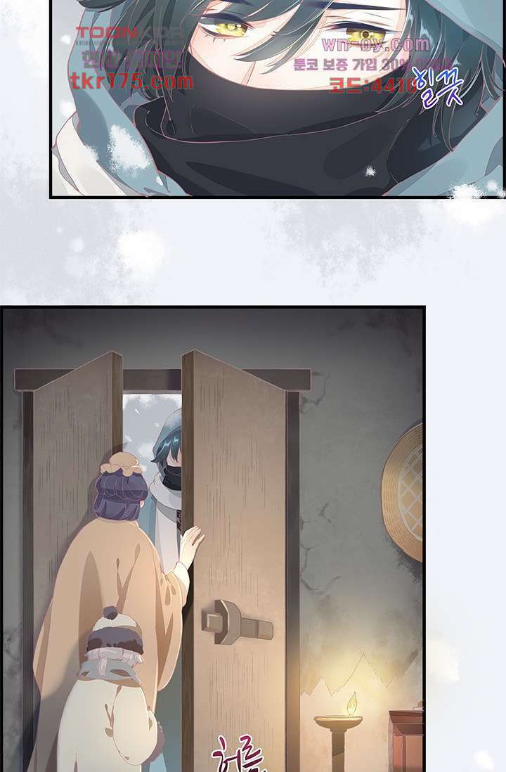 새벽이 오기 전으로 1화 14