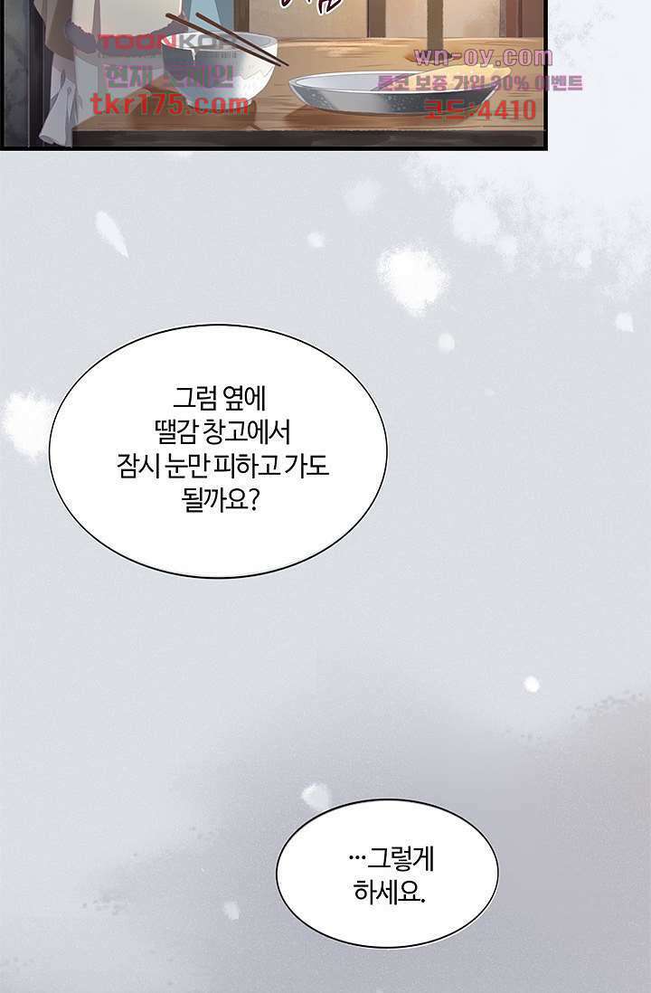 새벽이 오기 전으로 1화 15