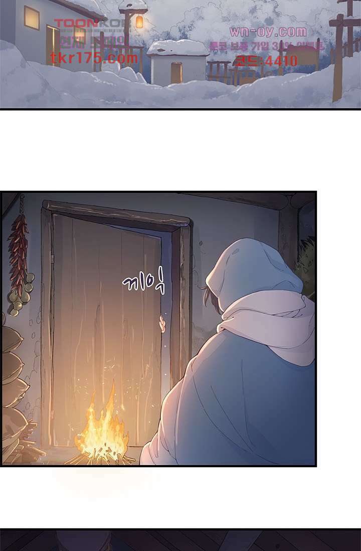 새벽이 오기 전으로 1화 17