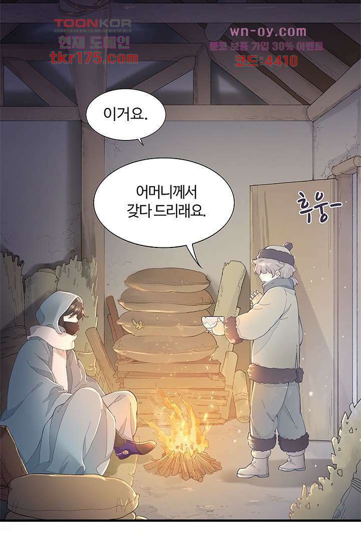 새벽이 오기 전으로 1화 18