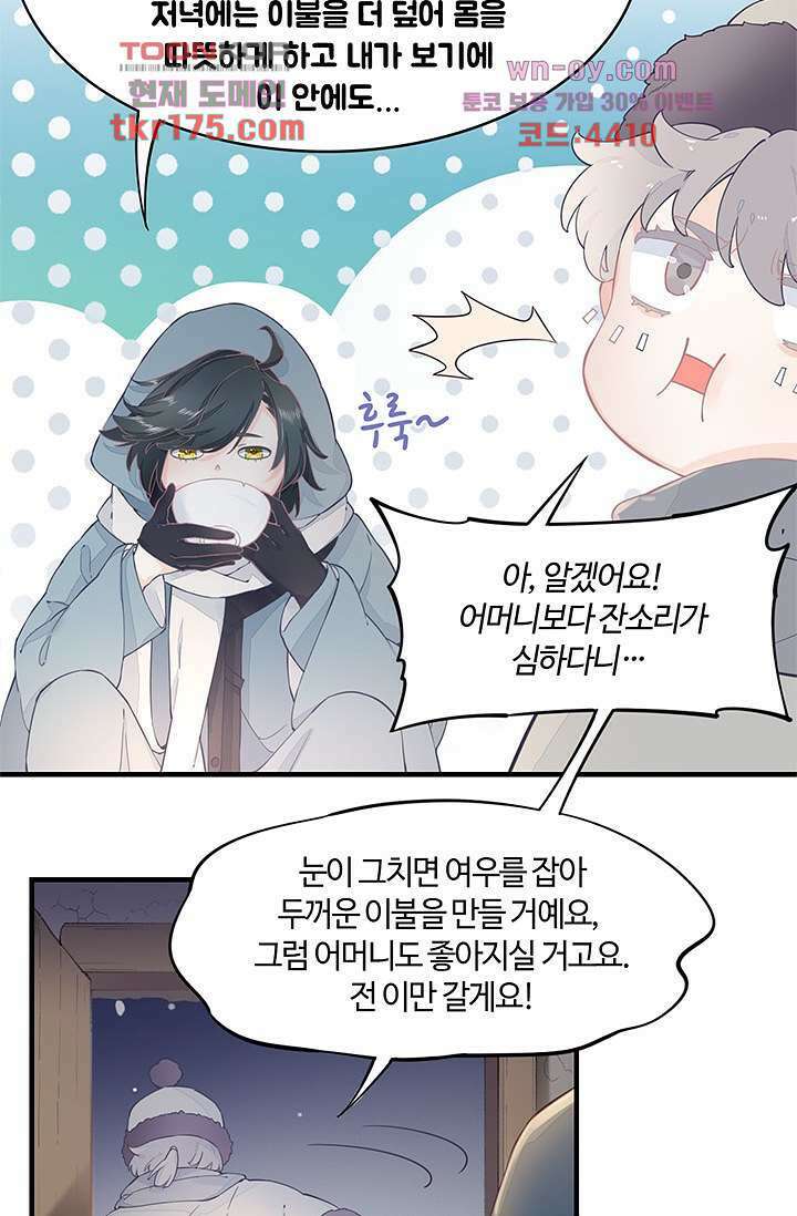 새벽이 오기 전으로 1화 22