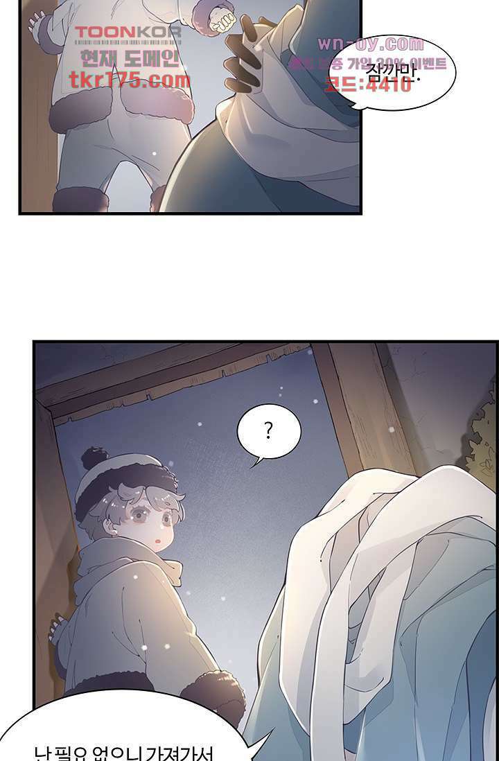 새벽이 오기 전으로 1화 23