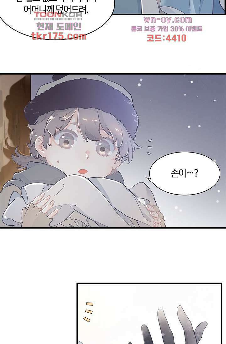 새벽이 오기 전으로 1화 24