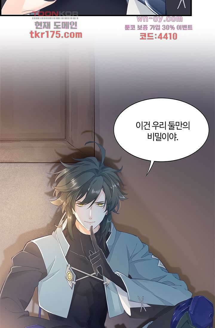 새벽이 오기 전으로 1화 26