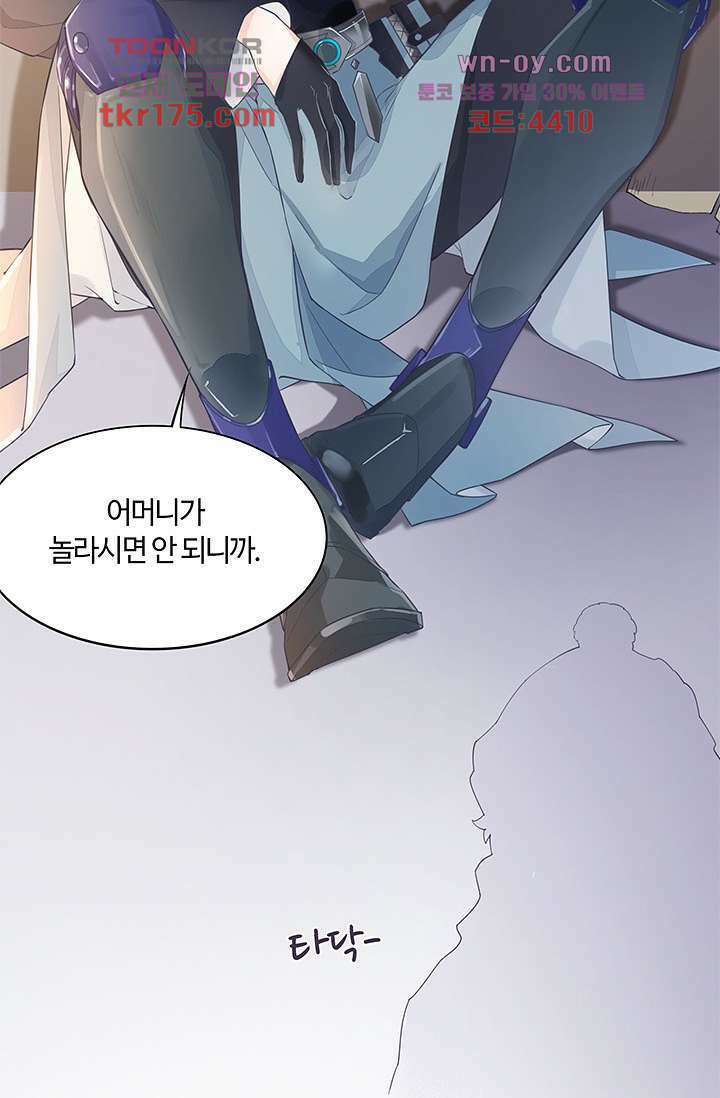새벽이 오기 전으로 1화 27