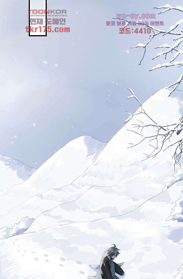 새벽이 오기 전으로 1화 29
