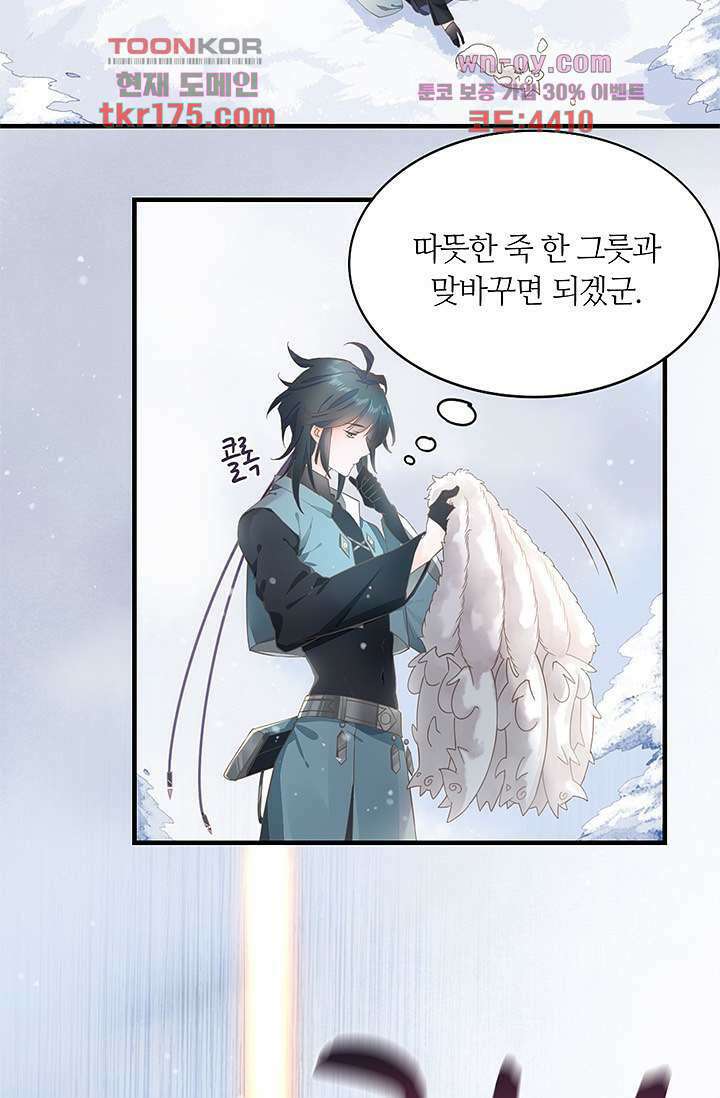 새벽이 오기 전으로 1화 30